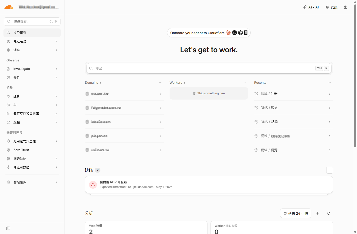 Cloudflare 登入後的帳戶首頁畫面