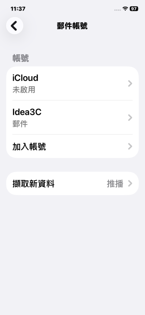 iPhone 郵件帳號清單中出現新增的 Idea3C 帳號