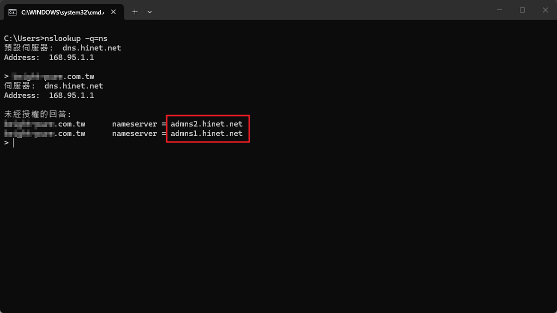 在命令提示字元使用 nslookup 查詢網域的名稱伺服器